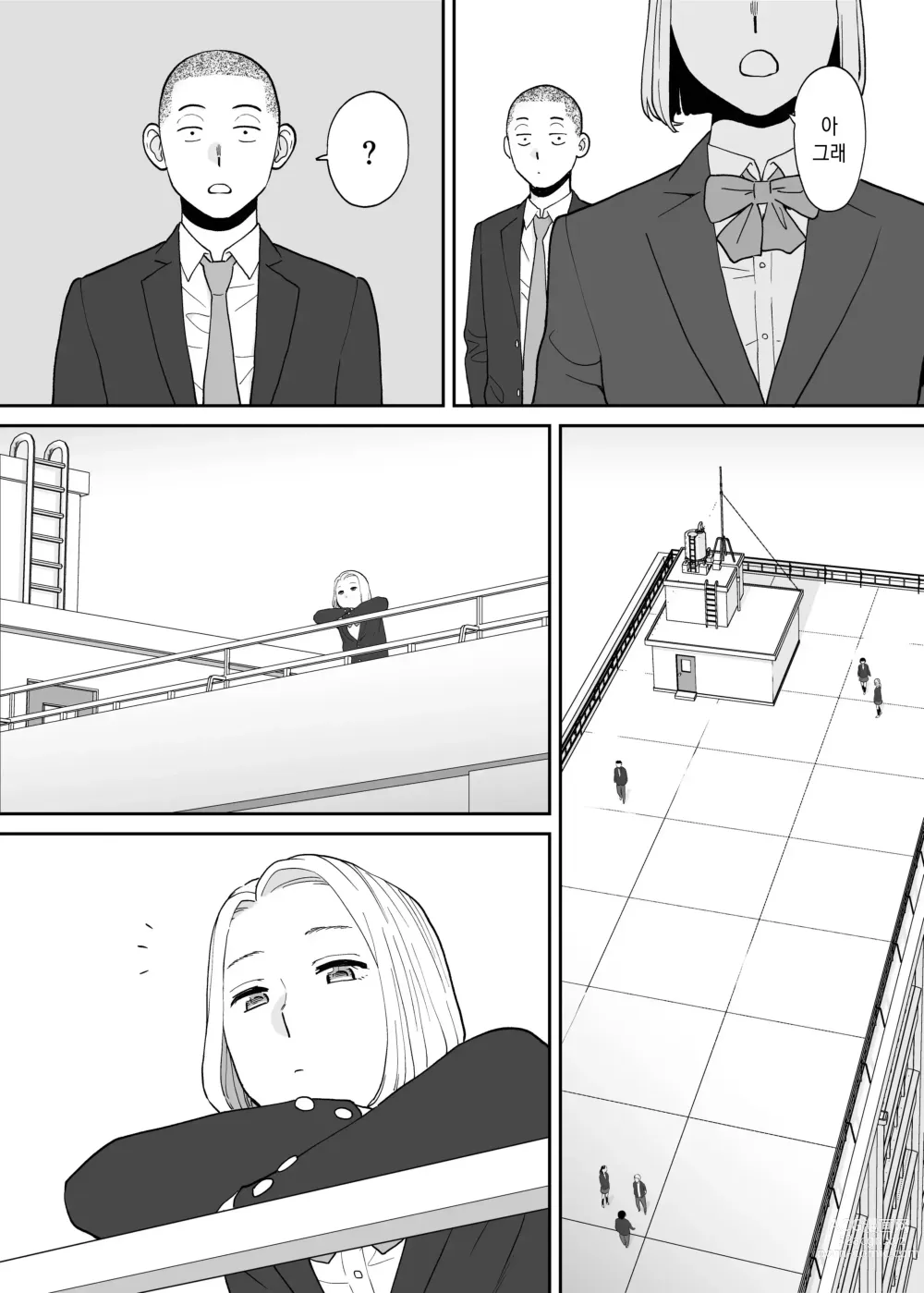 Page 9 of doujinshi 들끓던 무렵에 번외편 3 ~그 후의 니야마~