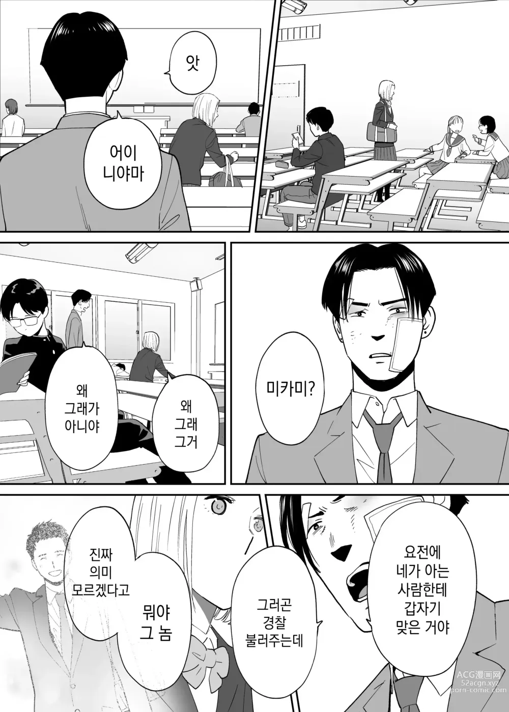 Page 84 of doujinshi 들끓던 무렵에 번외편 3 ~그 후의 니야마~