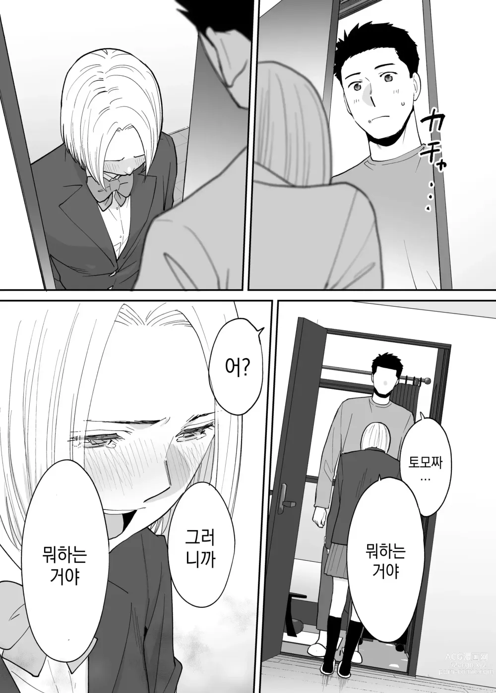 Page 88 of doujinshi 들끓던 무렵에 번외편 3 ~그 후의 니야마~