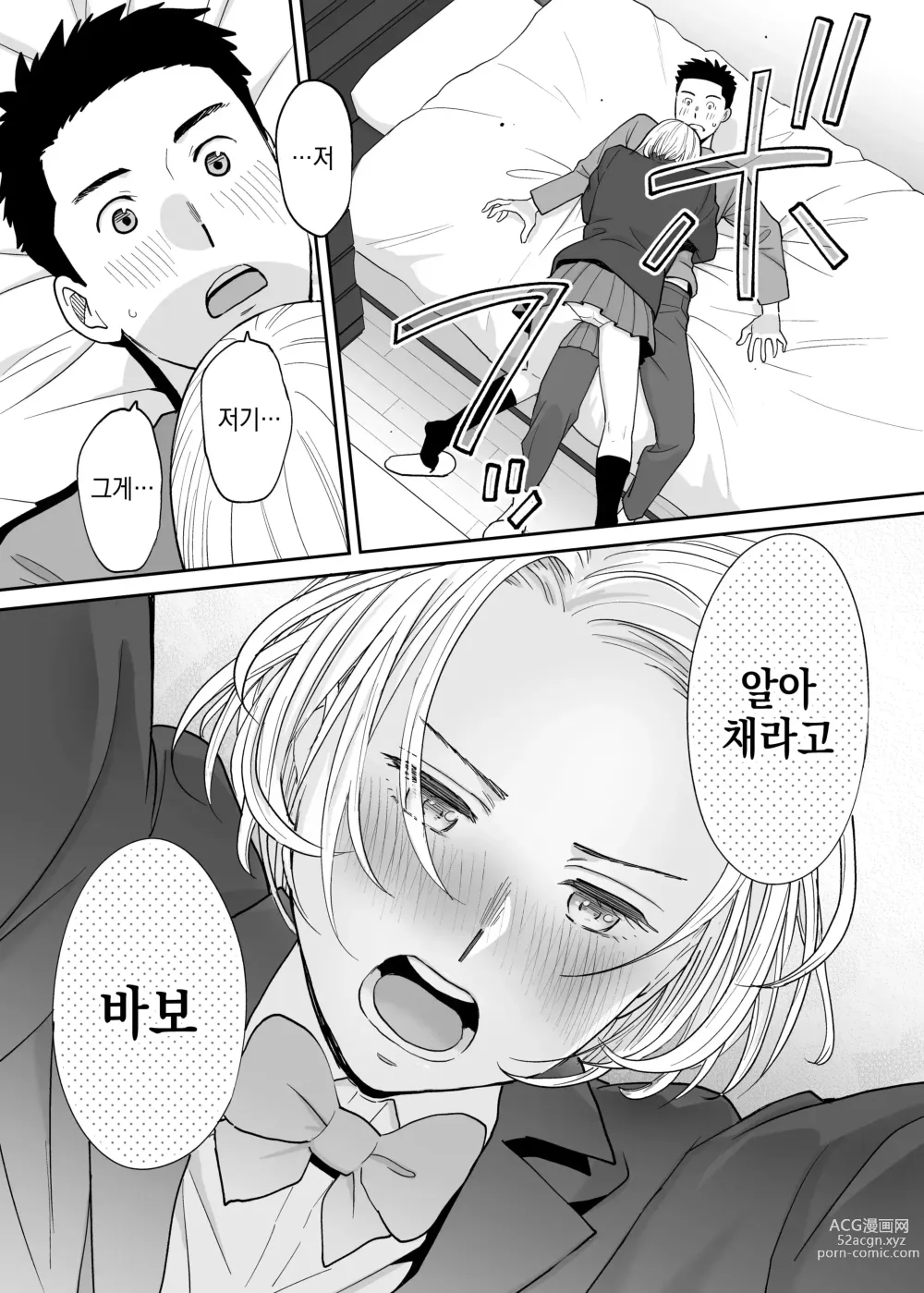 Page 91 of doujinshi 들끓던 무렵에 번외편 3 ~그 후의 니야마~