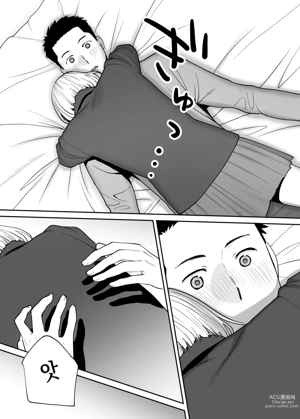 Page 92 of doujinshi 들끓던 무렵에 번외편 3 ~그 후의 니야마~