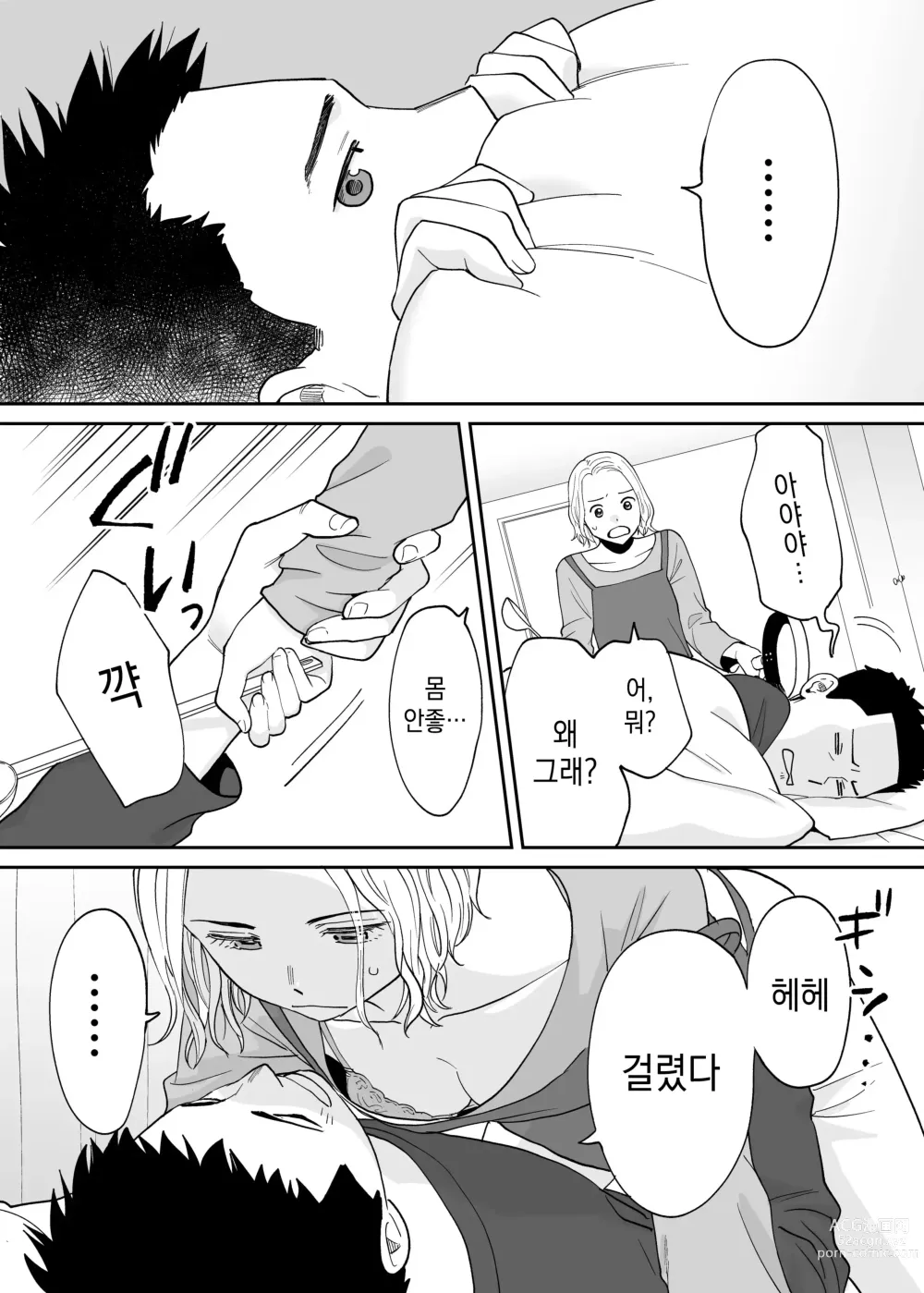 Page 98 of doujinshi 들끓던 무렵에 번외편 3 ~그 후의 니야마~