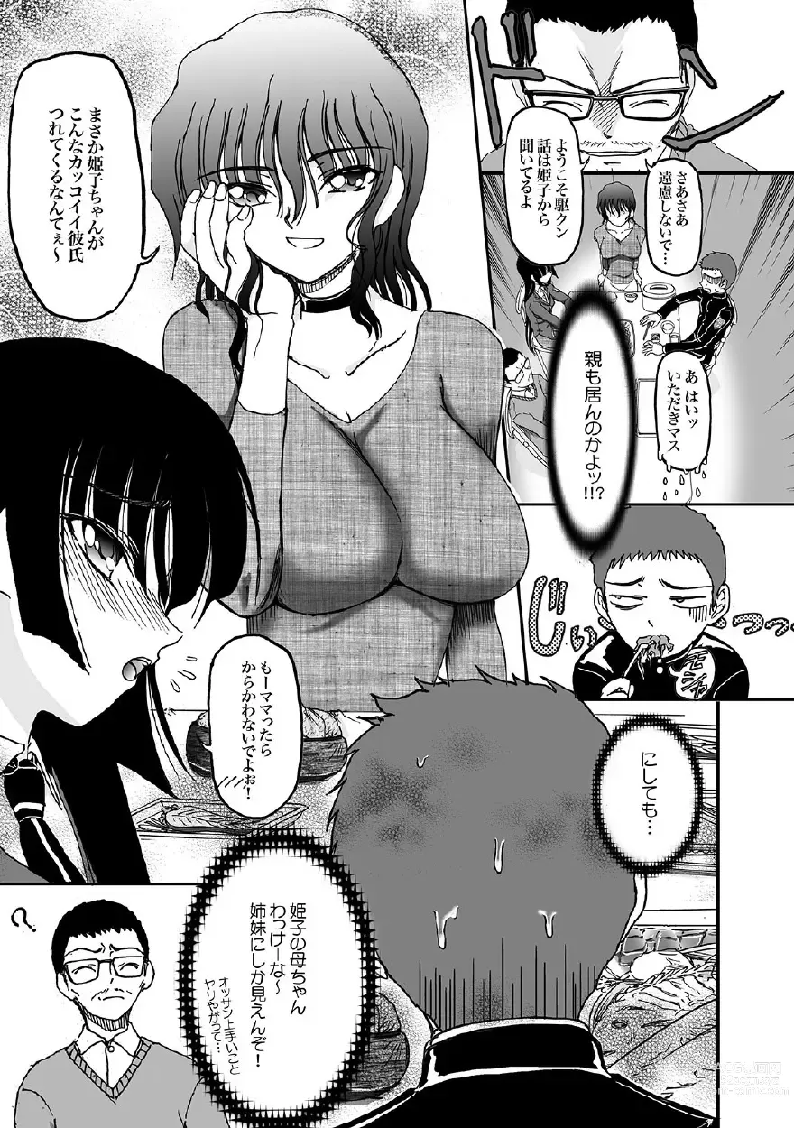 Page 6 of doujinshi Kanojo no Himegoto