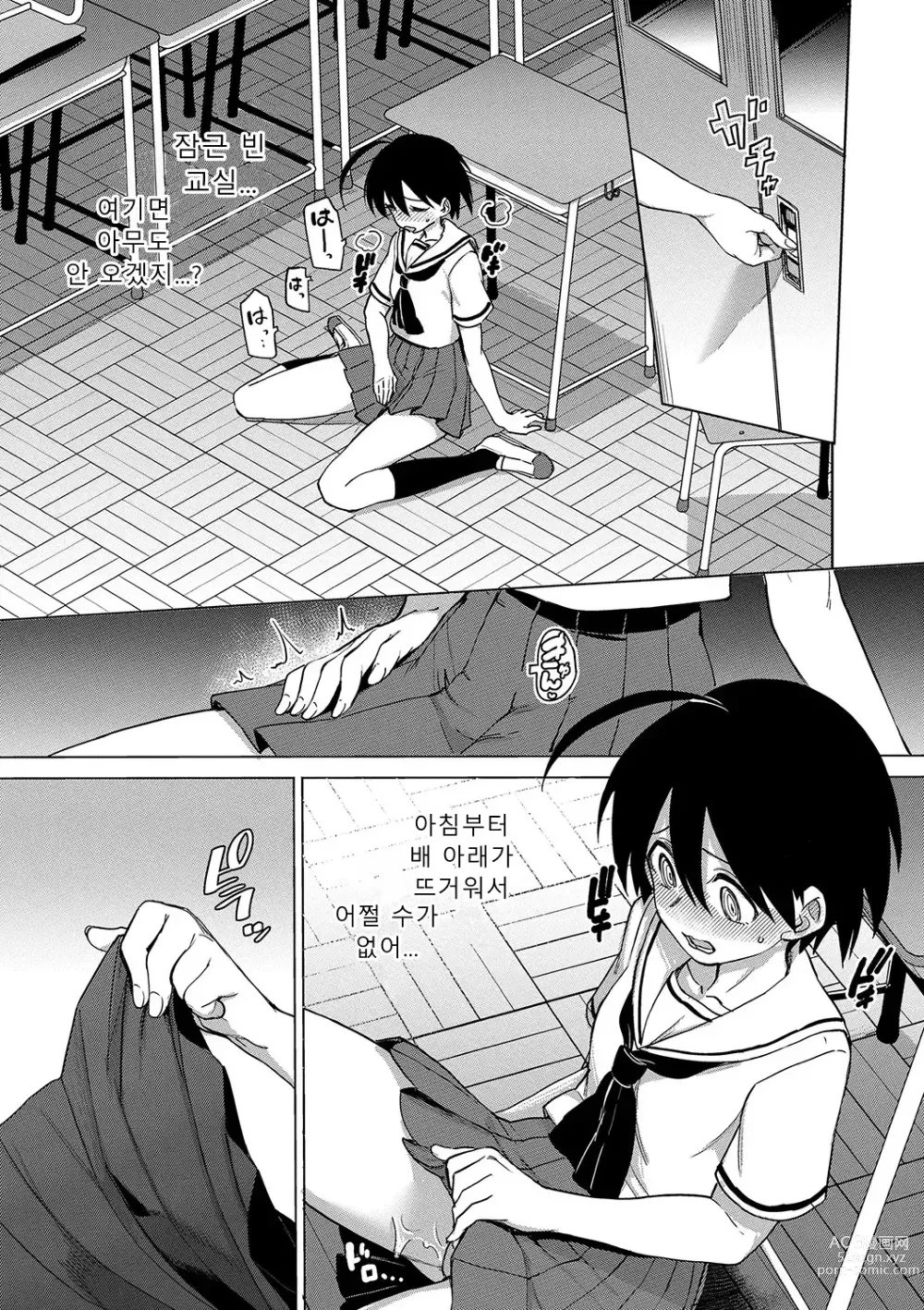 Page 107 of manga 절정개발국♥