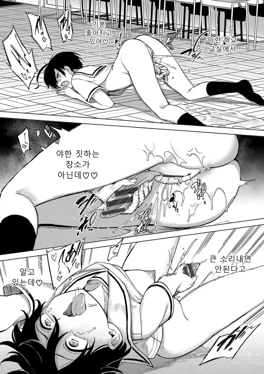 Page 116 of manga 절정개발국♥