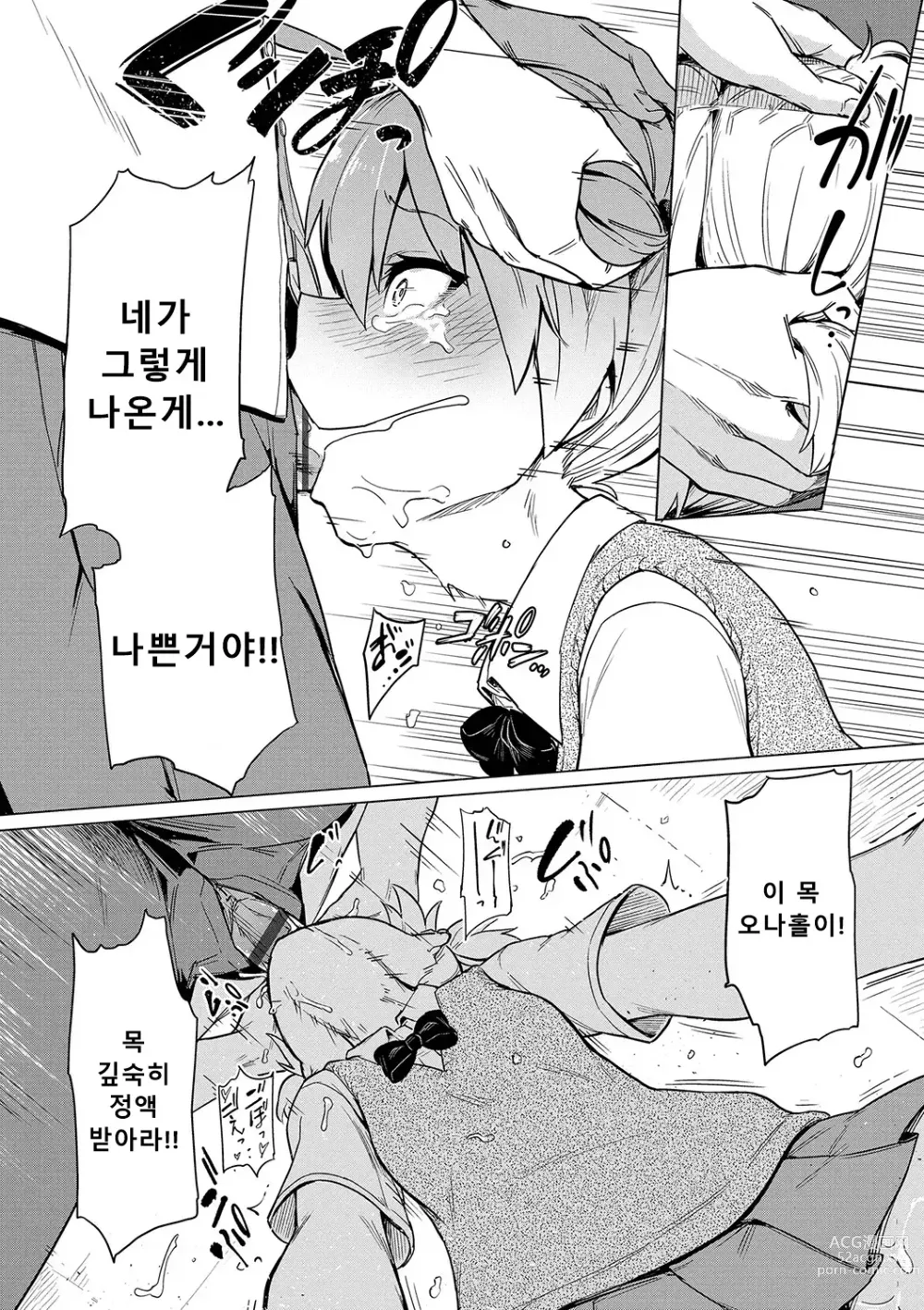 Page 181 of manga 절정개발국♥