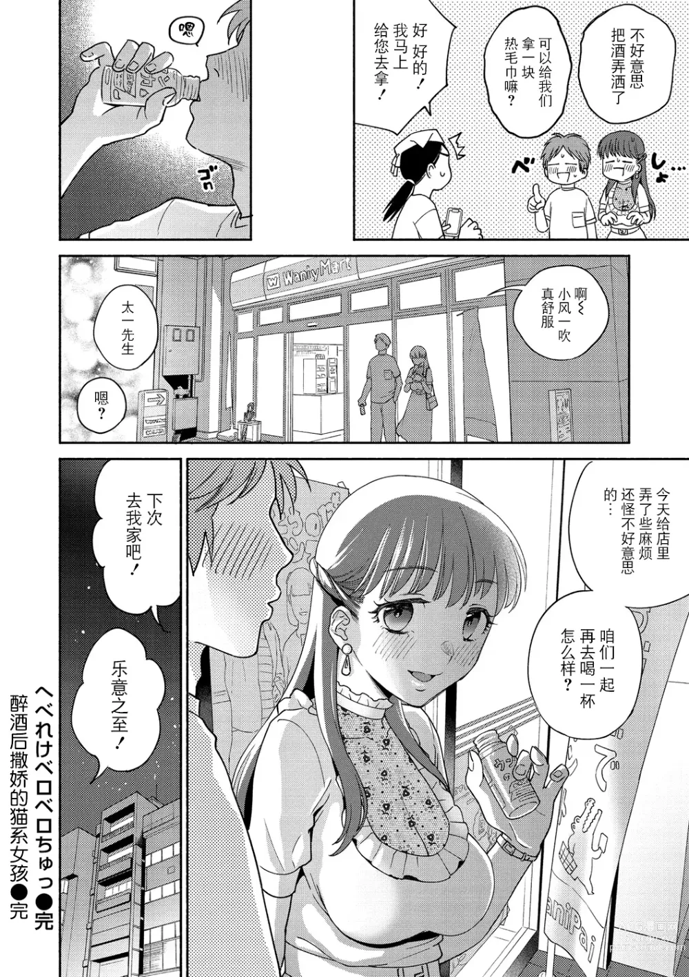 Page 134 of manga DREAM ni Kogarete - Longing For a Dream