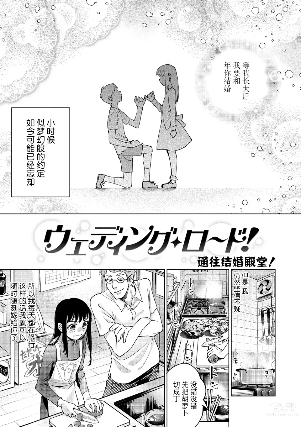 Page 135 of manga DREAM ni Kogarete - Longing For a Dream