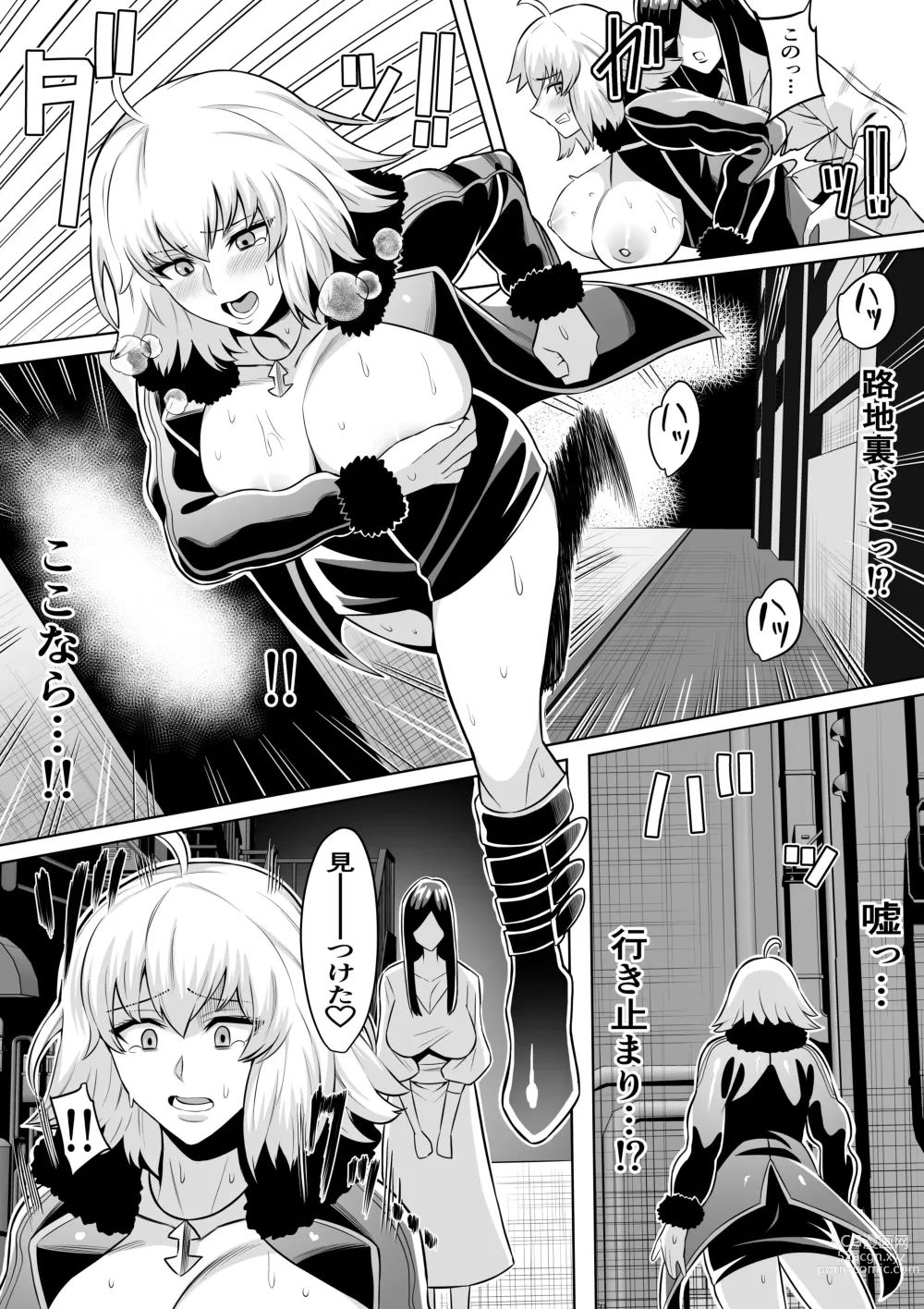 Page 7 of doujinshi Jeanne Alter