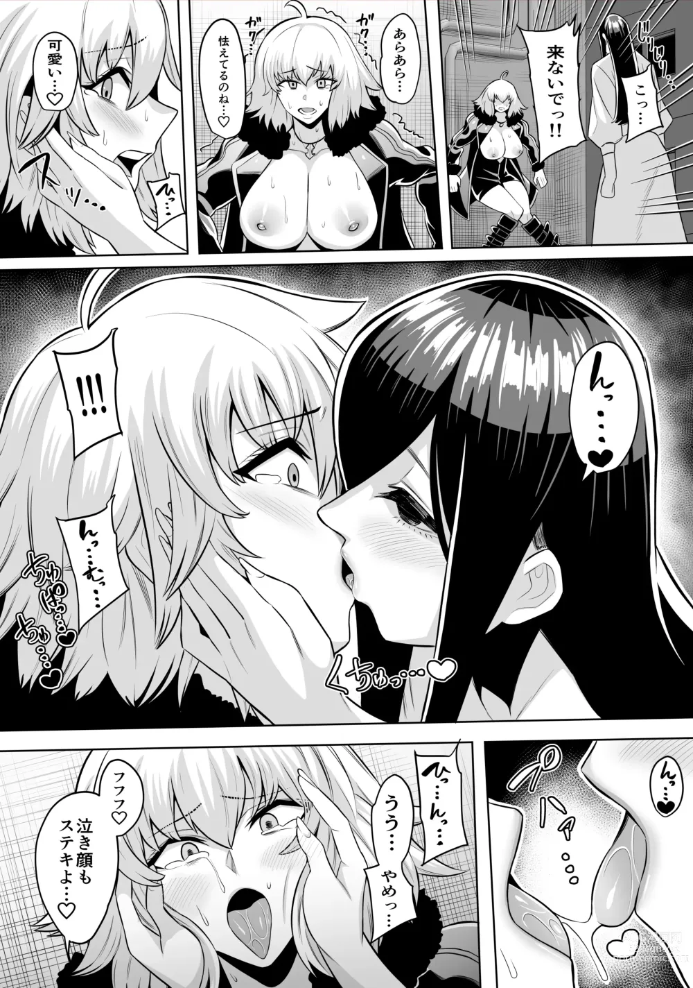 Page 8 of doujinshi Jeanne Alter