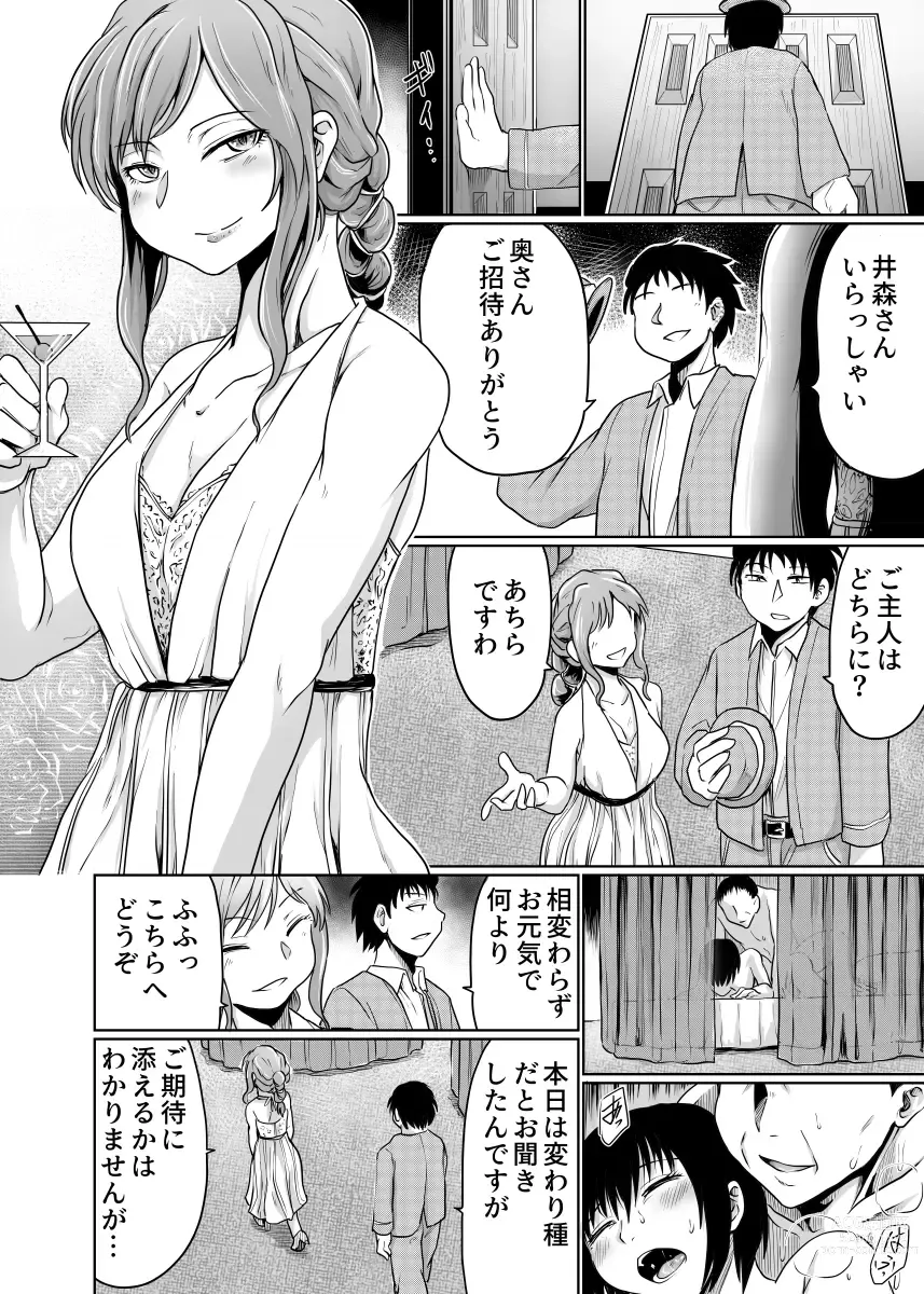 Page 16 of doujinshi Intimate Club ~Shitagi no Ue Kara~