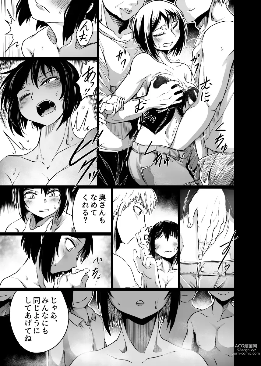 Page 9 of doujinshi Intimate Club ~Shitagi no Ue Kara~