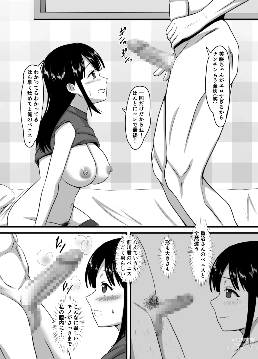 Page 14 of doujinshi Seiso-kei Tsuma Sokuochi Netorare