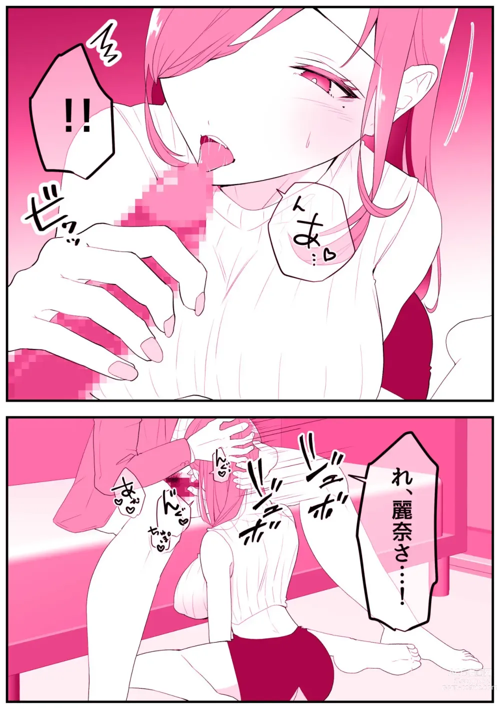 Page 8 of doujinshi Rental Okaa-san