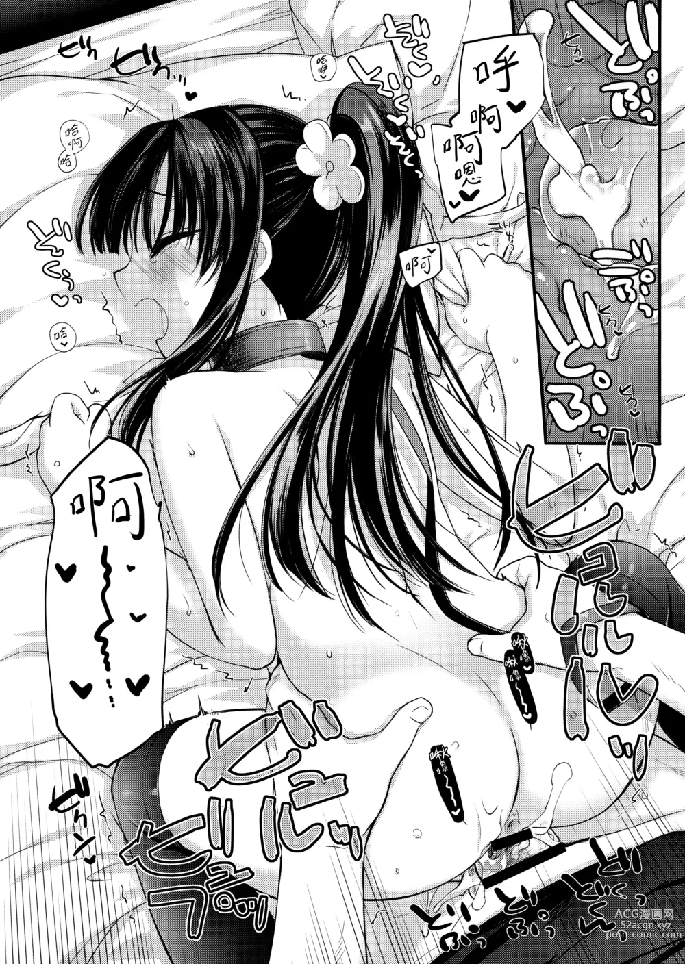 Page 22 of doujinshi Aigan Choukyou