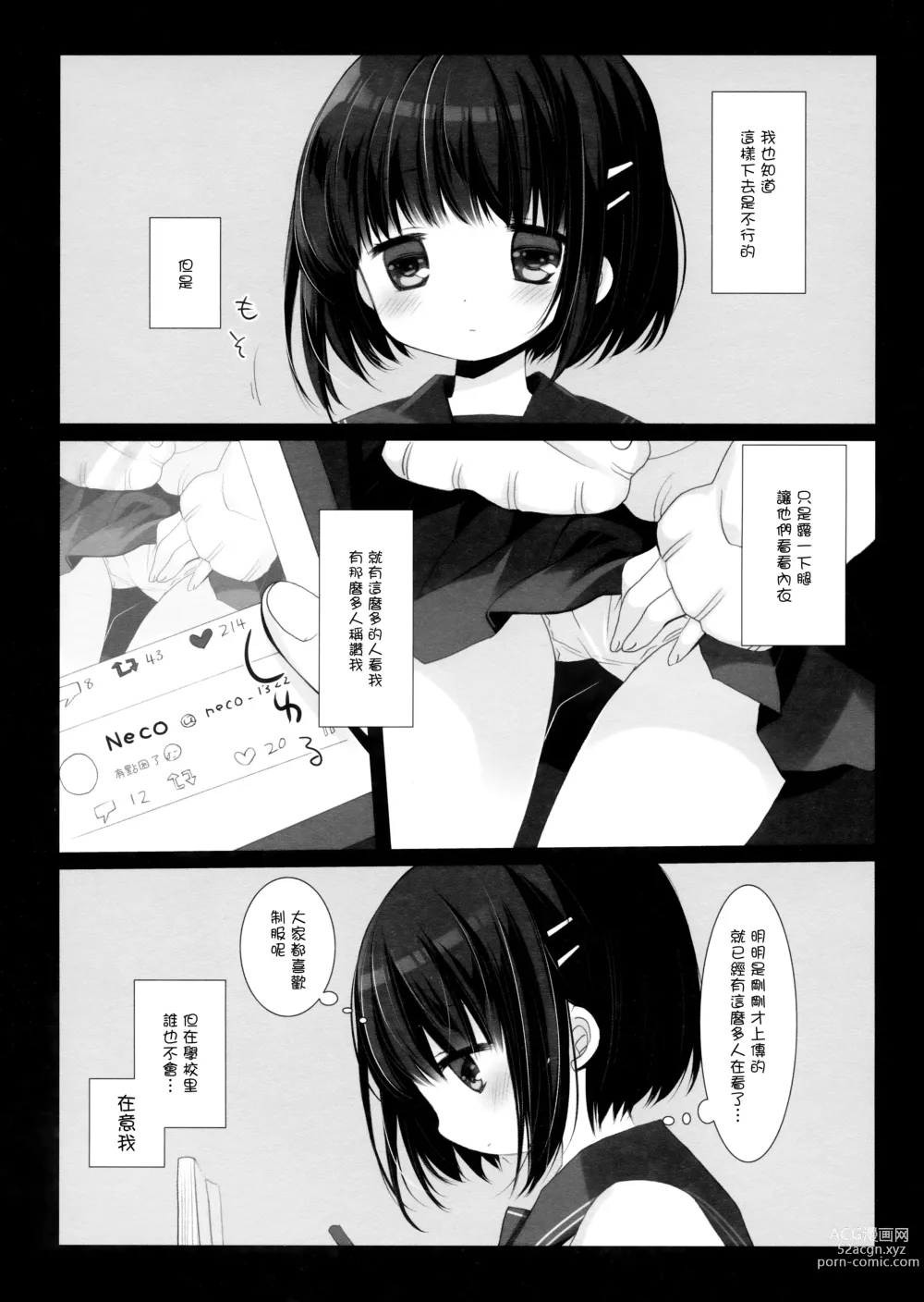 Page 26 of doujinshi Aigan Choukyou