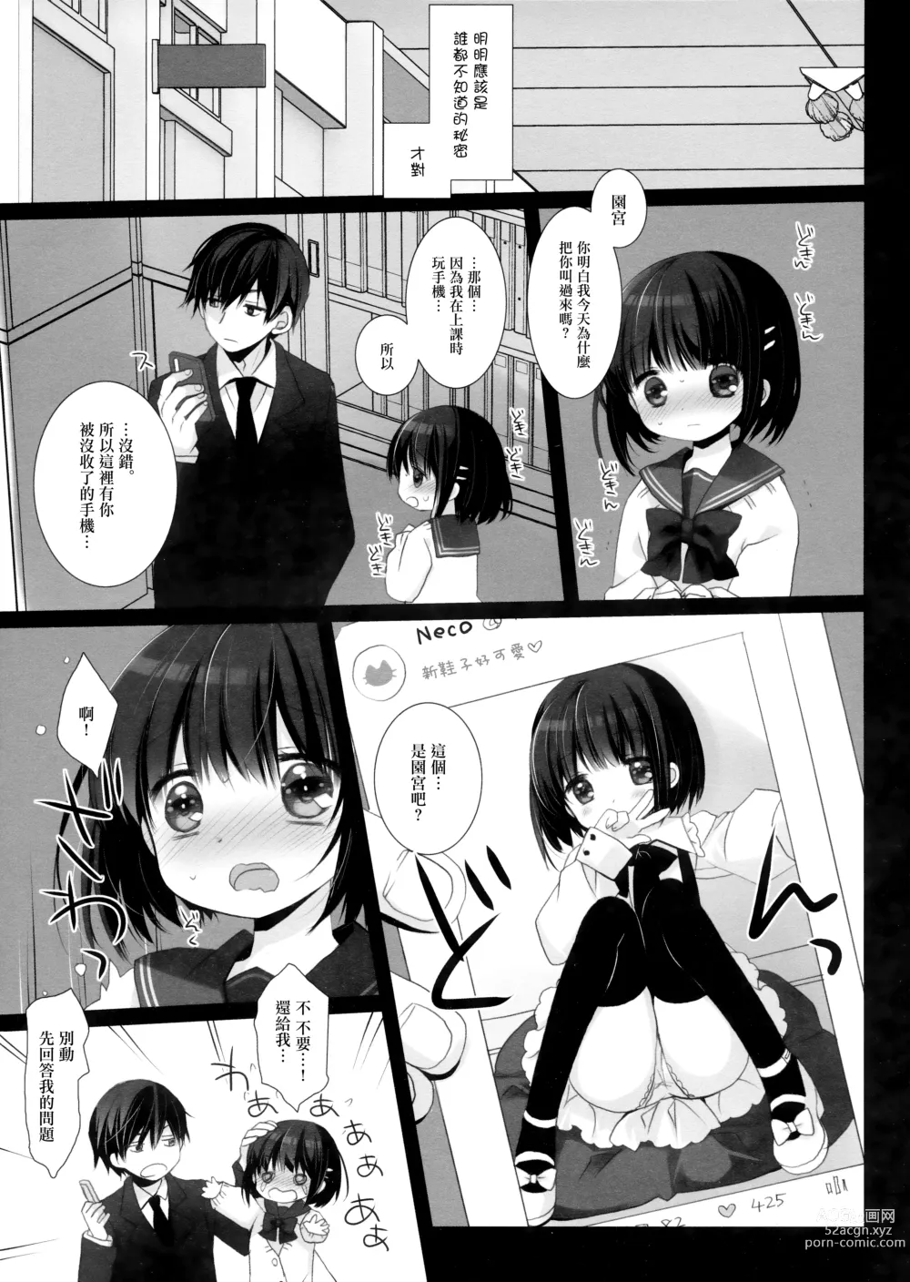 Page 28 of doujinshi Aigan Choukyou