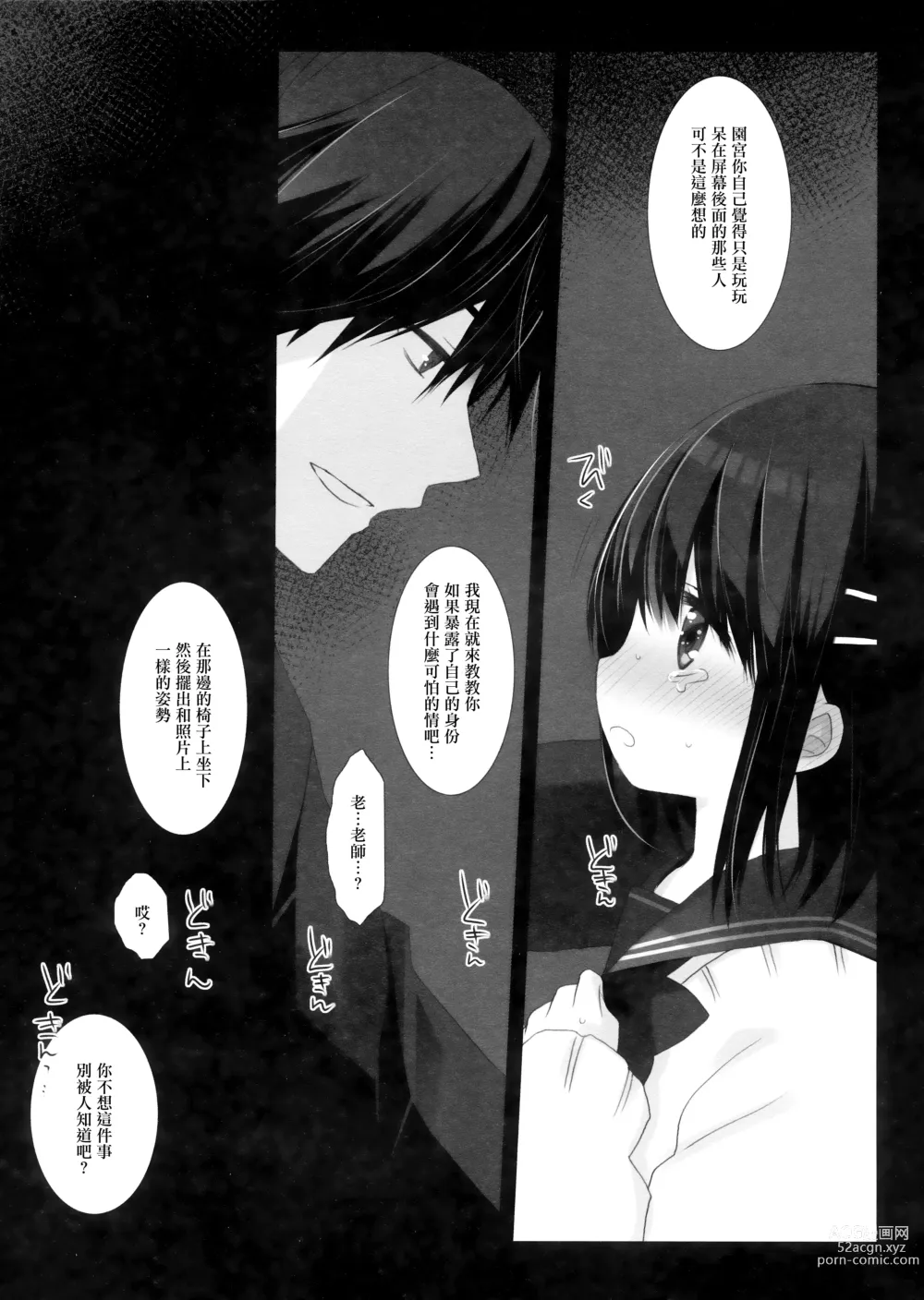 Page 30 of doujinshi Aigan Choukyou