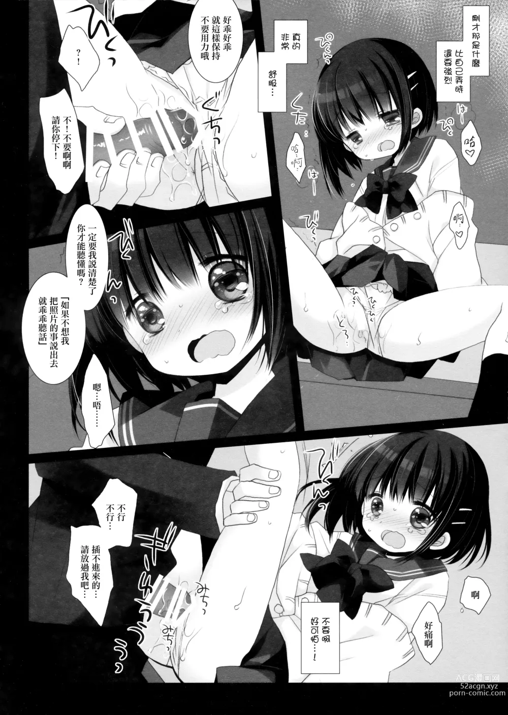 Page 33 of doujinshi Aigan Choukyou