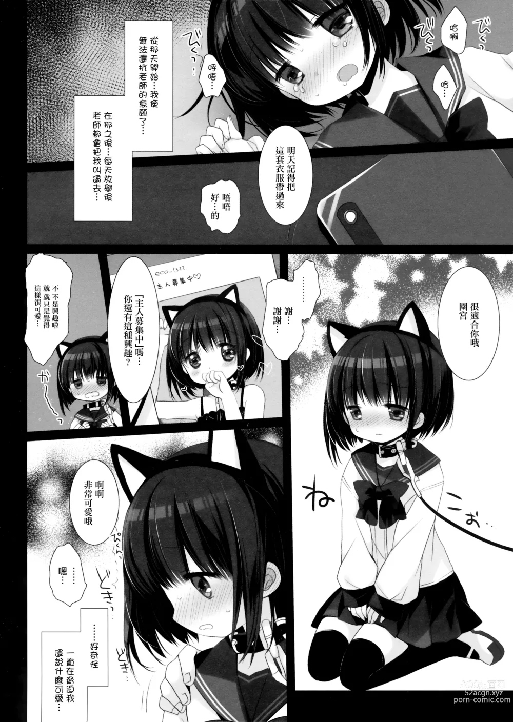 Page 37 of doujinshi Aigan Choukyou