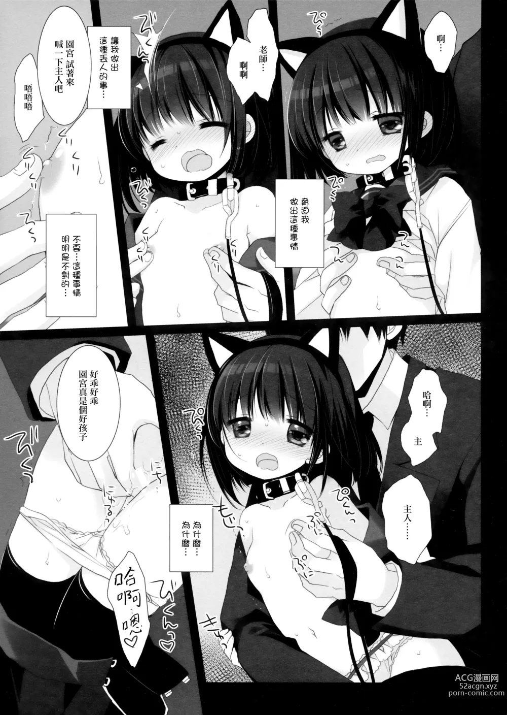 Page 38 of doujinshi Aigan Choukyou