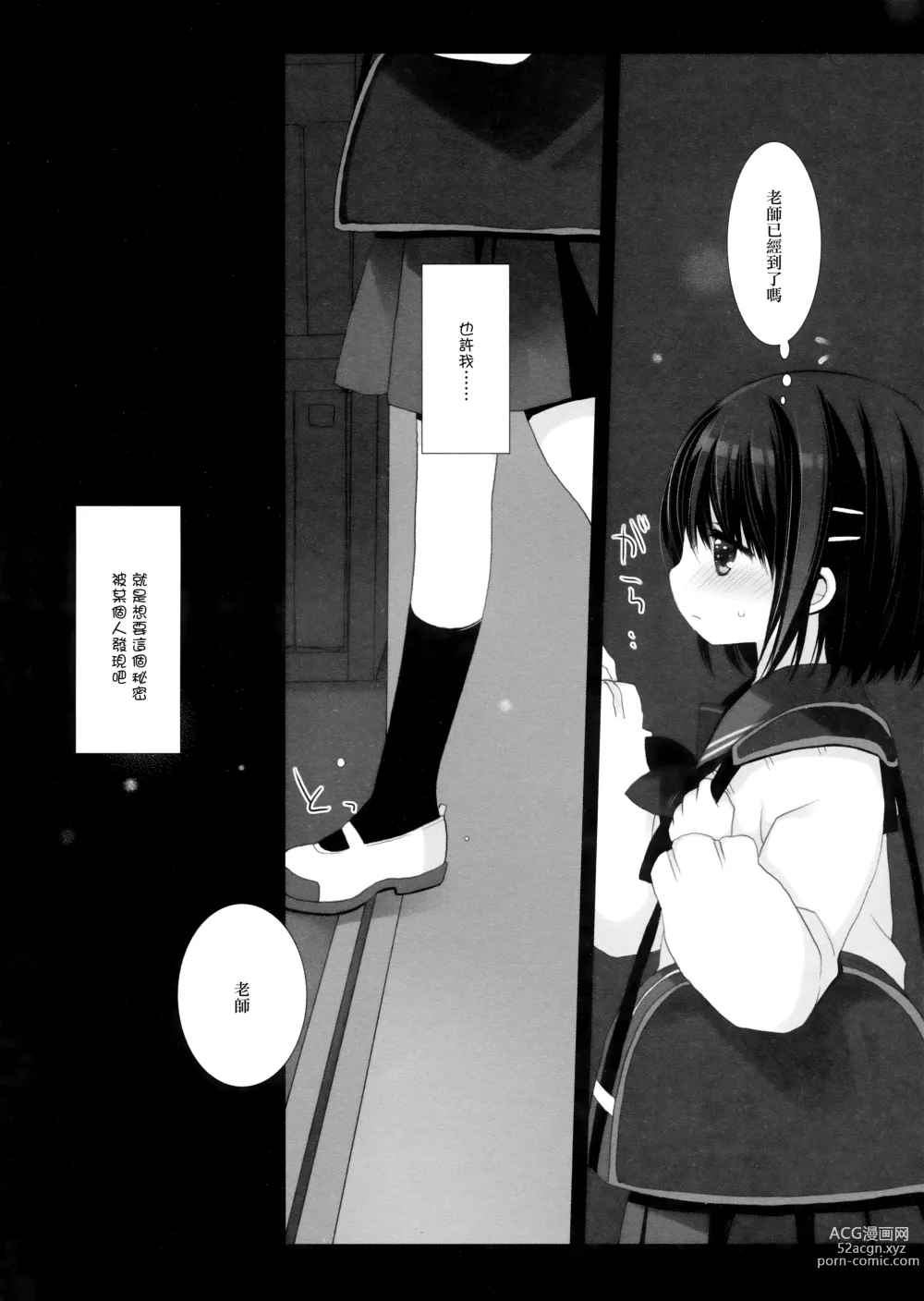 Page 43 of doujinshi Aigan Choukyou