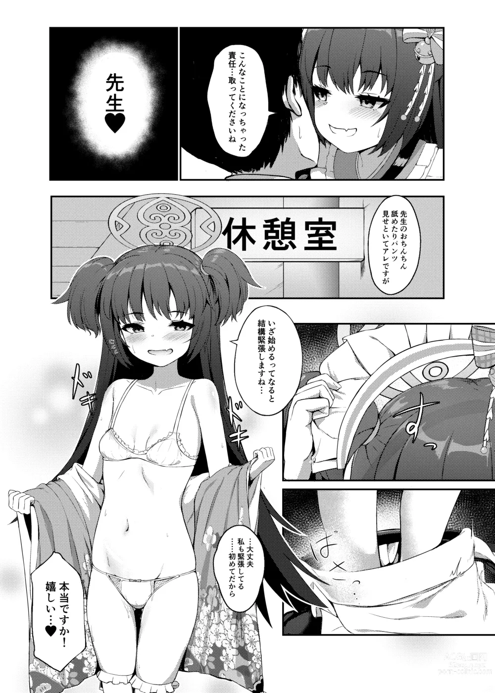 Page 12 of doujinshi Momoyo no Yuuwaaku