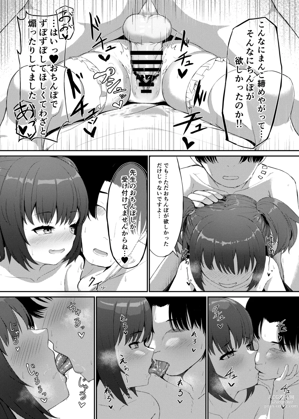 Page 17 of doujinshi Momoyo no Yuuwaaku