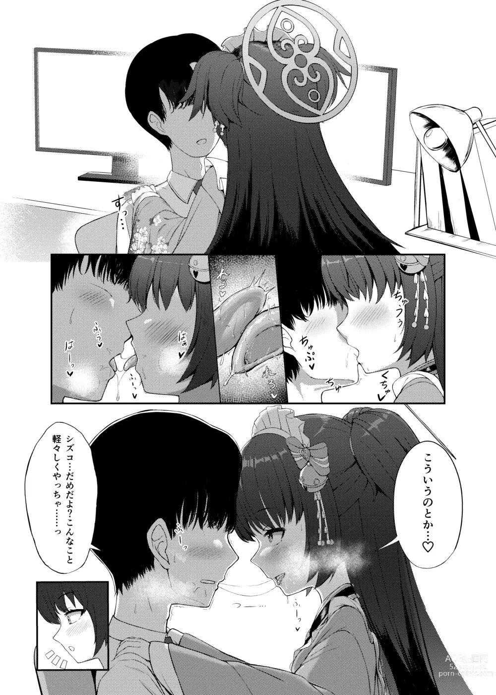 Page 5 of doujinshi Momoyo no Yuuwaaku