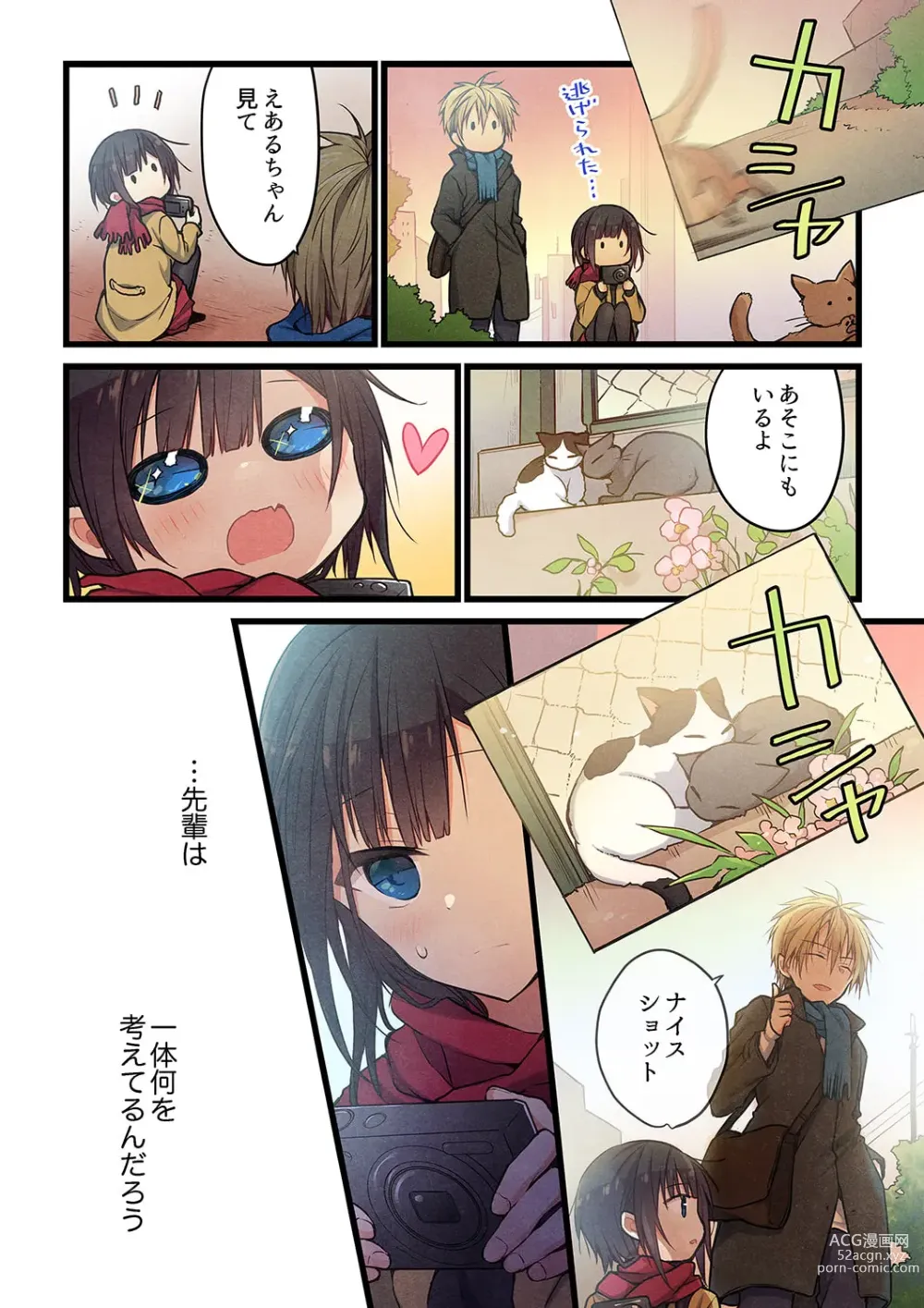 Page 14 of manga Kimi ga Sore o Ai to Yonde mo - Even if you call it love 30