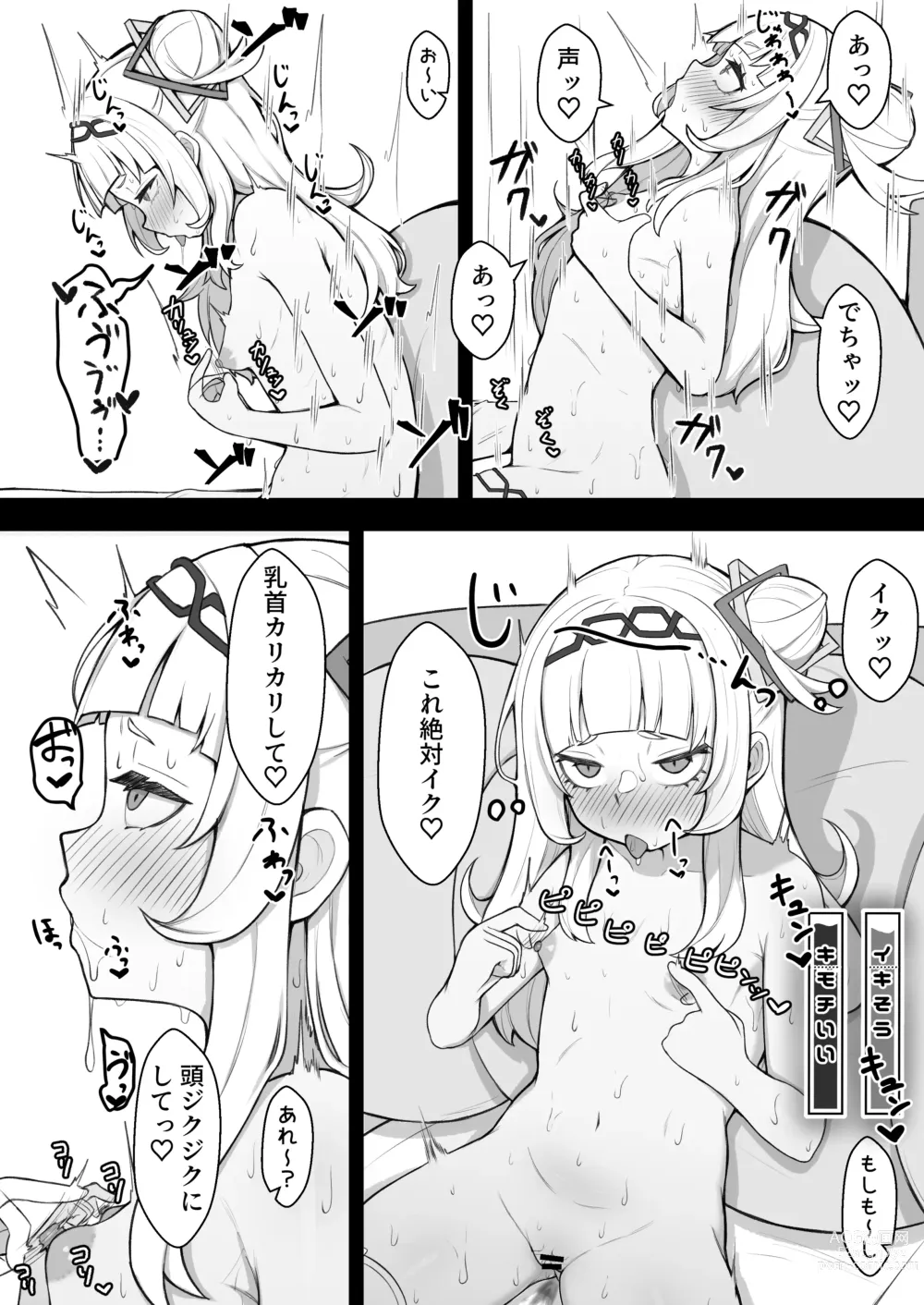 Page 11 of doujinshi Tensai Mahou Shoujo Chikunii Dai Shippai Hon