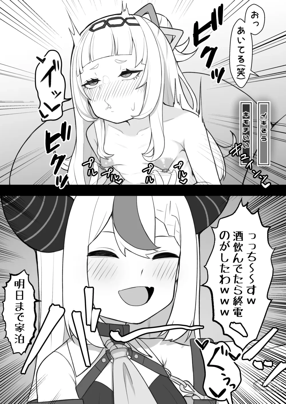 Page 12 of doujinshi Tensai Mahou Shoujo Chikunii Dai Shippai Hon