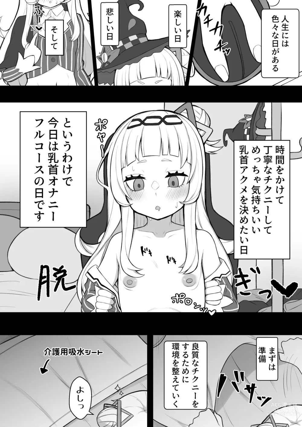 Page 3 of doujinshi Tensai Mahou Shoujo Chikunii Dai Shippai Hon