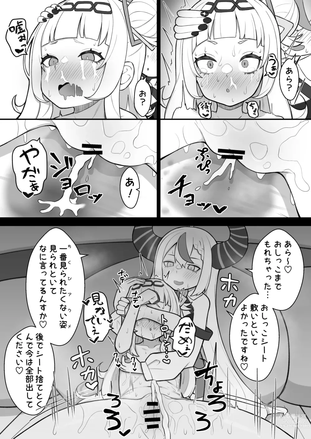 Page 23 of doujinshi Tensai Mahou Shoujo Chikunii Dai Shippai Hon