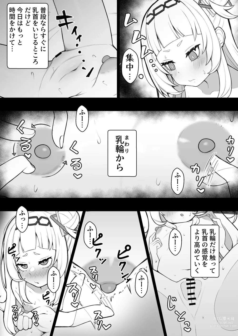 Page 5 of doujinshi Tensai Mahou Shoujo Chikunii Dai Shippai Hon