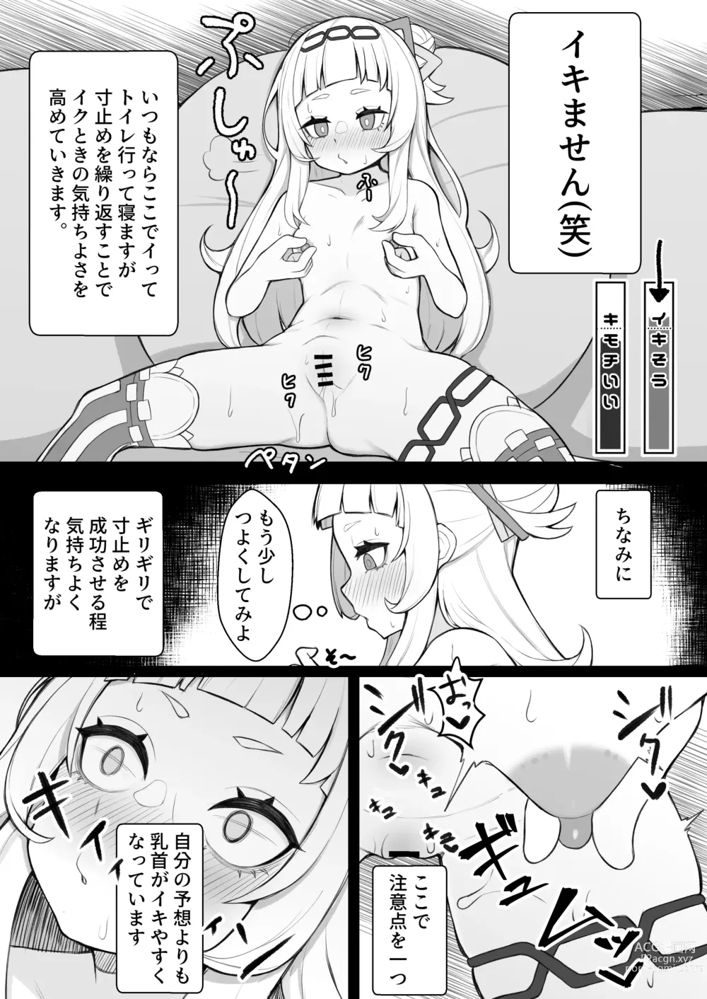 Page 8 of doujinshi Tensai Mahou Shoujo Chikunii Dai Shippai Hon