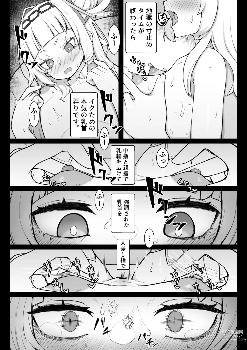 Page 10 of doujinshi Tensai Mahou Shoujo Chikunii Dai Shippai Hon