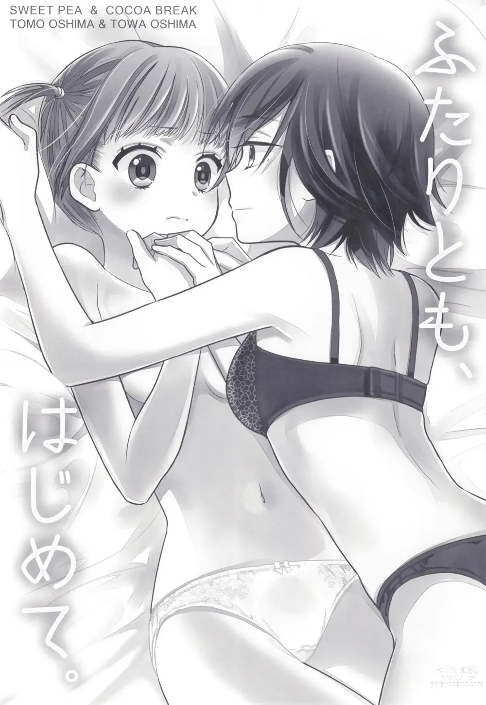 Page 3 of doujinshi Futaritomo,   Hajimete.