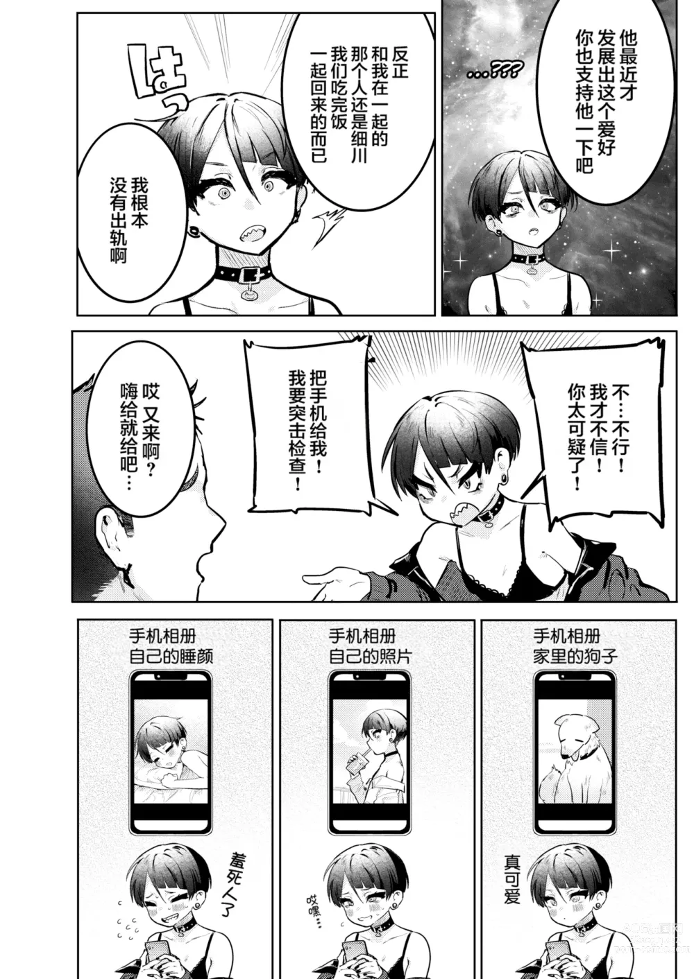 Page 126 of manga Nikushoku Short Cake