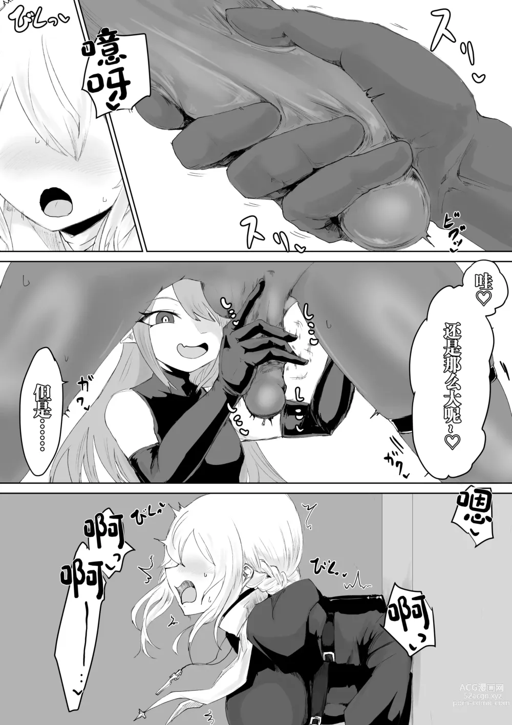 Page 9 of doujinshi Exorcist no Haiboku 2 ~Kabeshiri to Onaho Hen~