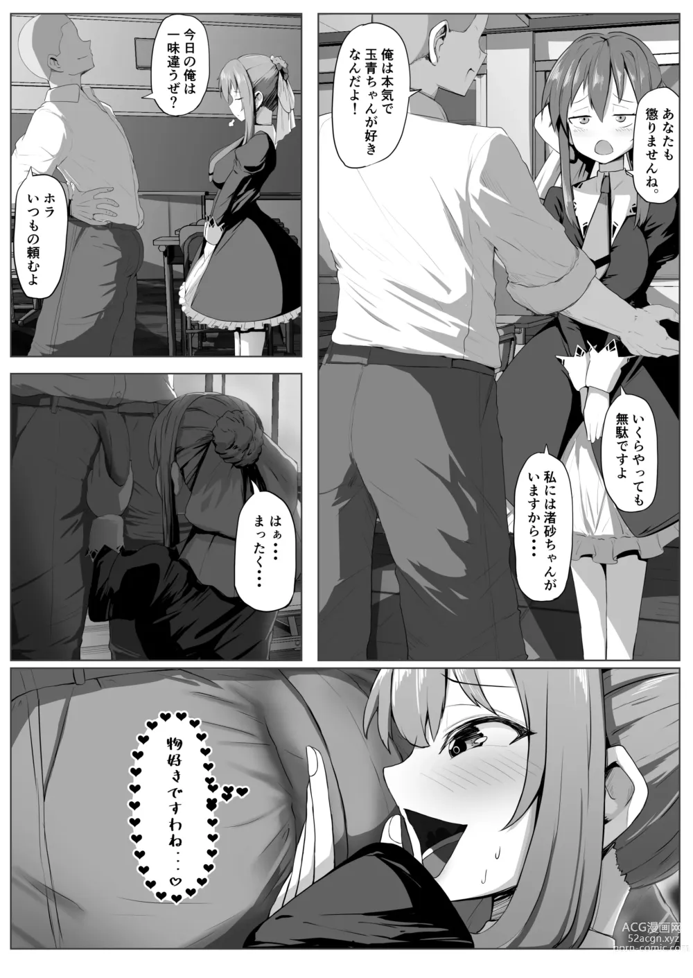 Page 1 of doujinshi Request E no Kougashitsuban desu