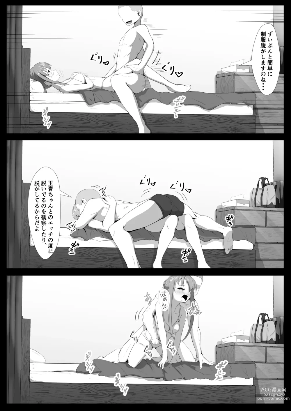 Page 8 of doujinshi Request E no Kougashitsuban desu