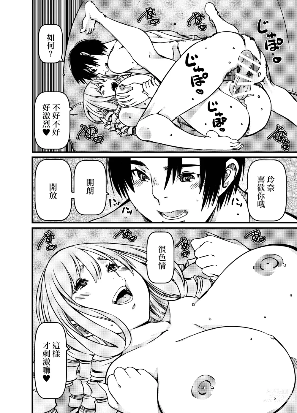 Page 27 of doujinshi 明明是個露營獨行俠卻被陽光辣妹貼上來了