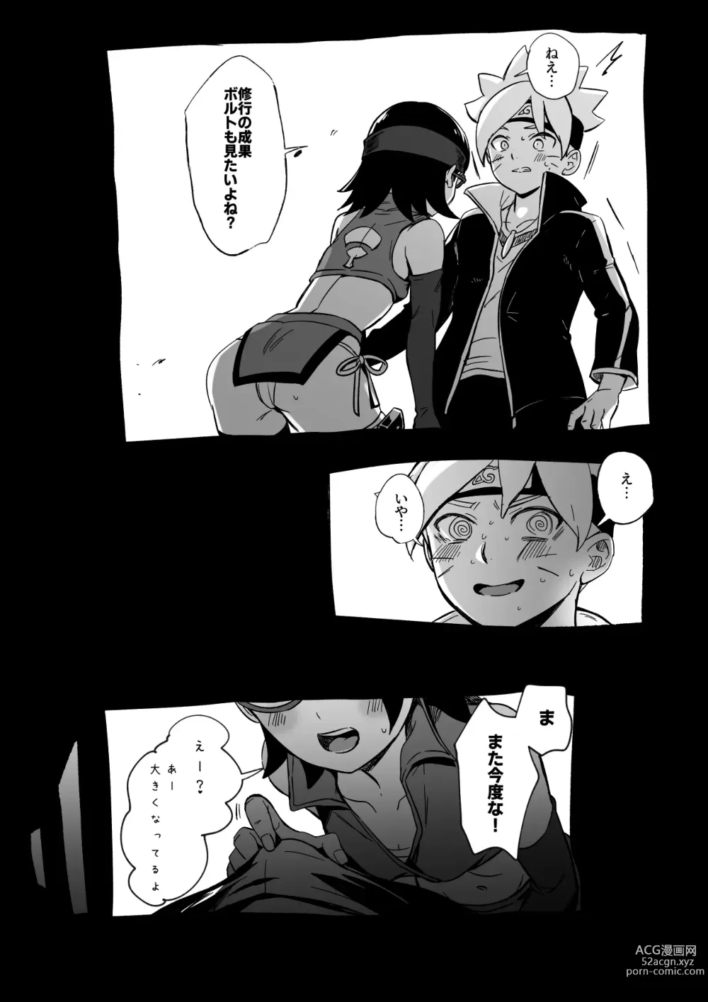 Page 33 of doujinshi Sarada-chan no Chakra o Fuuin Shite Shugyou to Itsuwari Eroi Koto o suru Hon