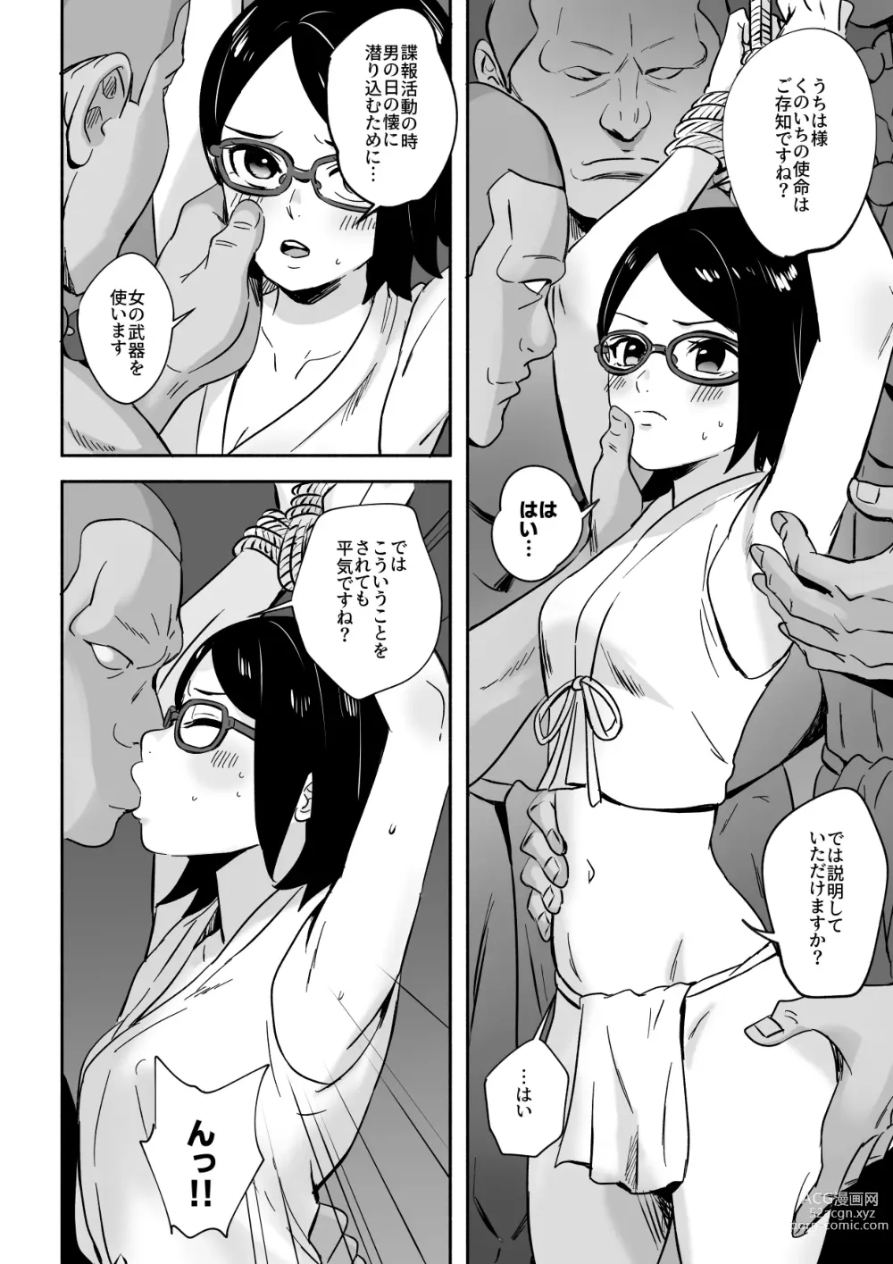 Page 6 of doujinshi Sarada-chan no Chakra o Fuuin Shite Shugyou to Itsuwari Eroi Koto o suru Hon