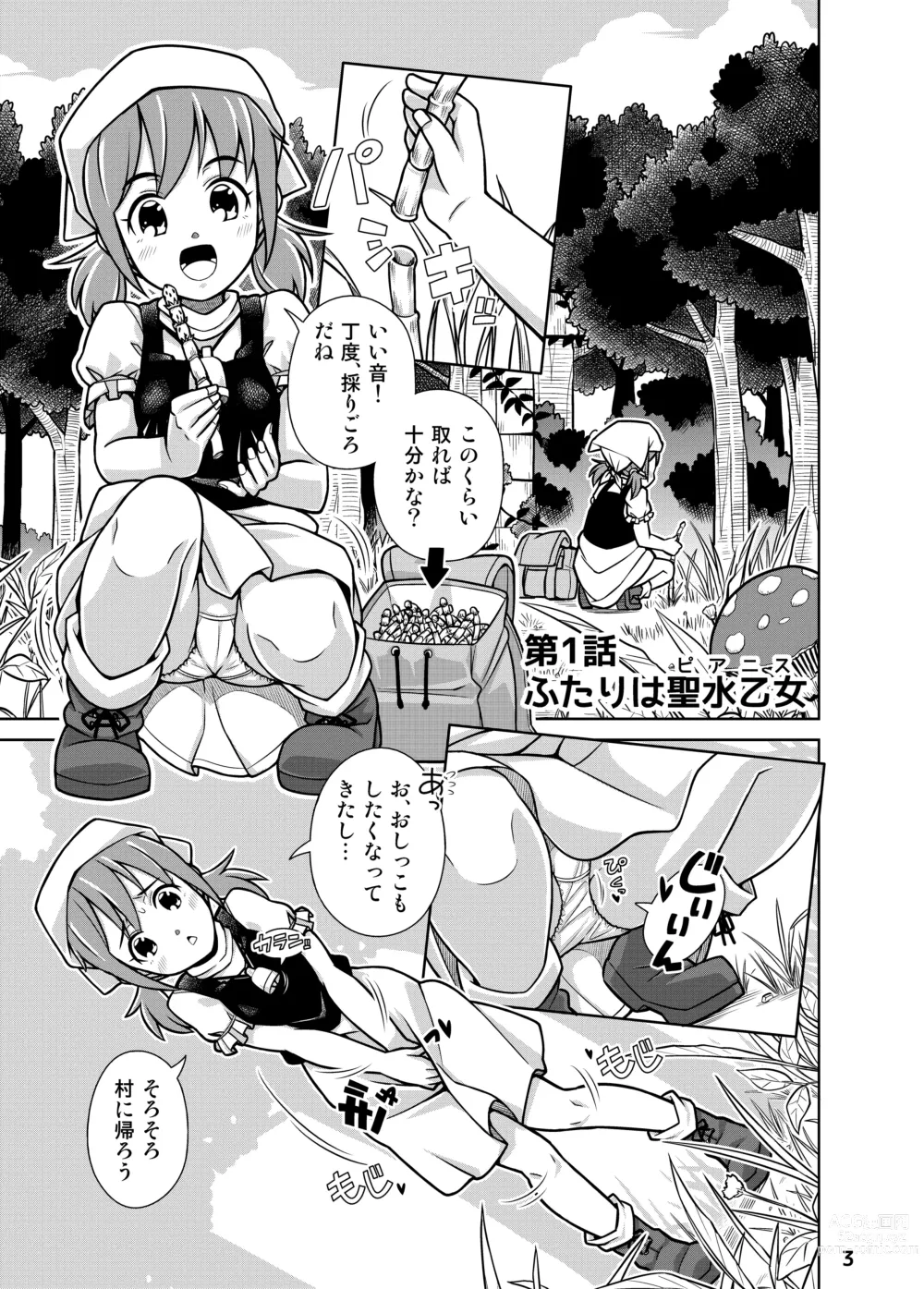 Page 3 of doujinshi Seisui Otome Fantasia 1