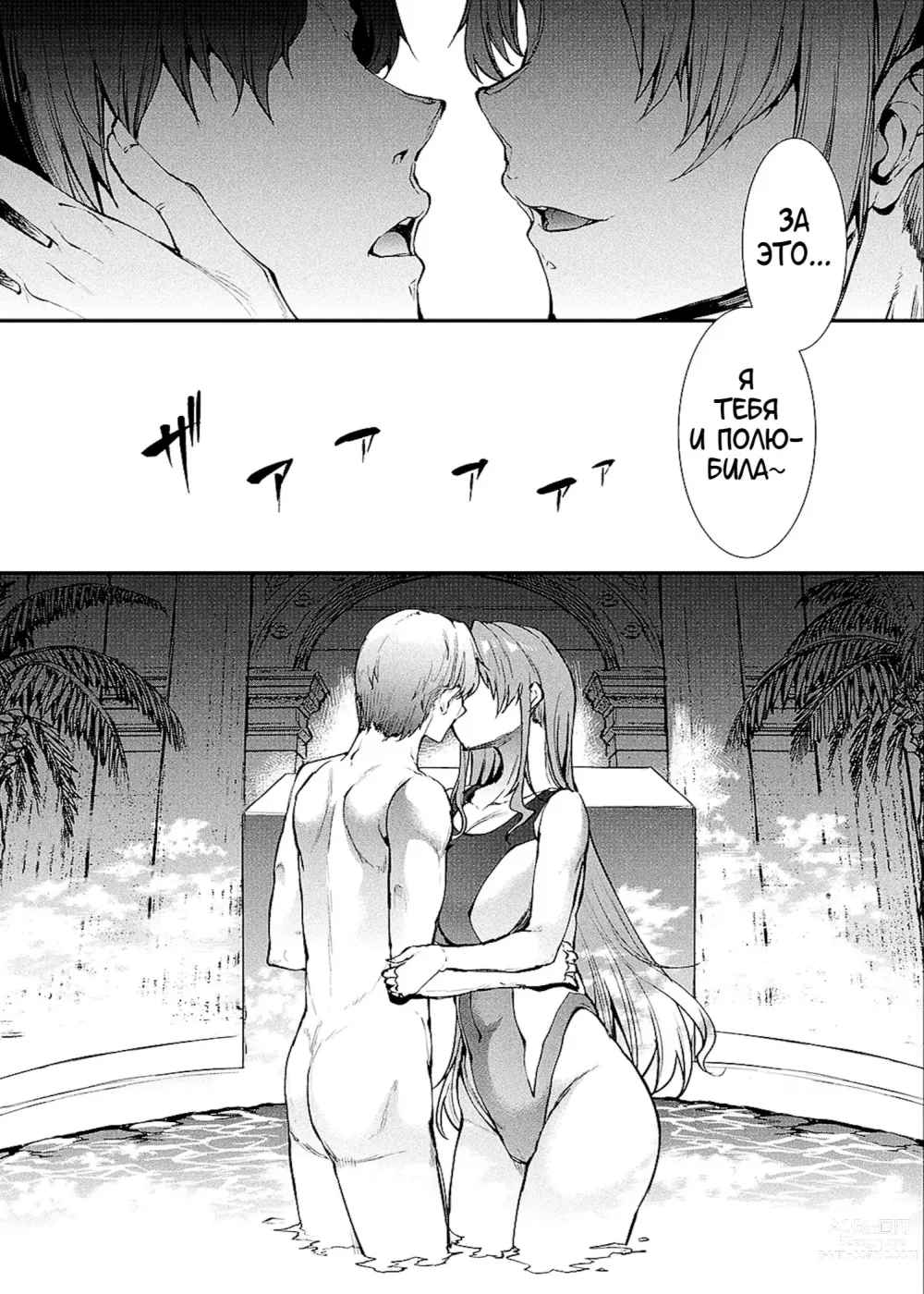 Page 123 of manga Raikou Shinki Igis Magia II -PANDRA saga 3rd ignition-