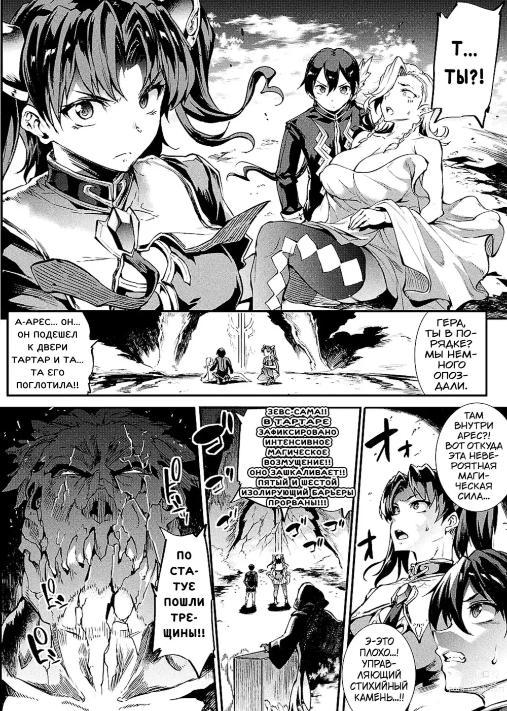 Page 161 of manga Raikou Shinki Igis Magia II -PANDRA saga 3rd ignition-