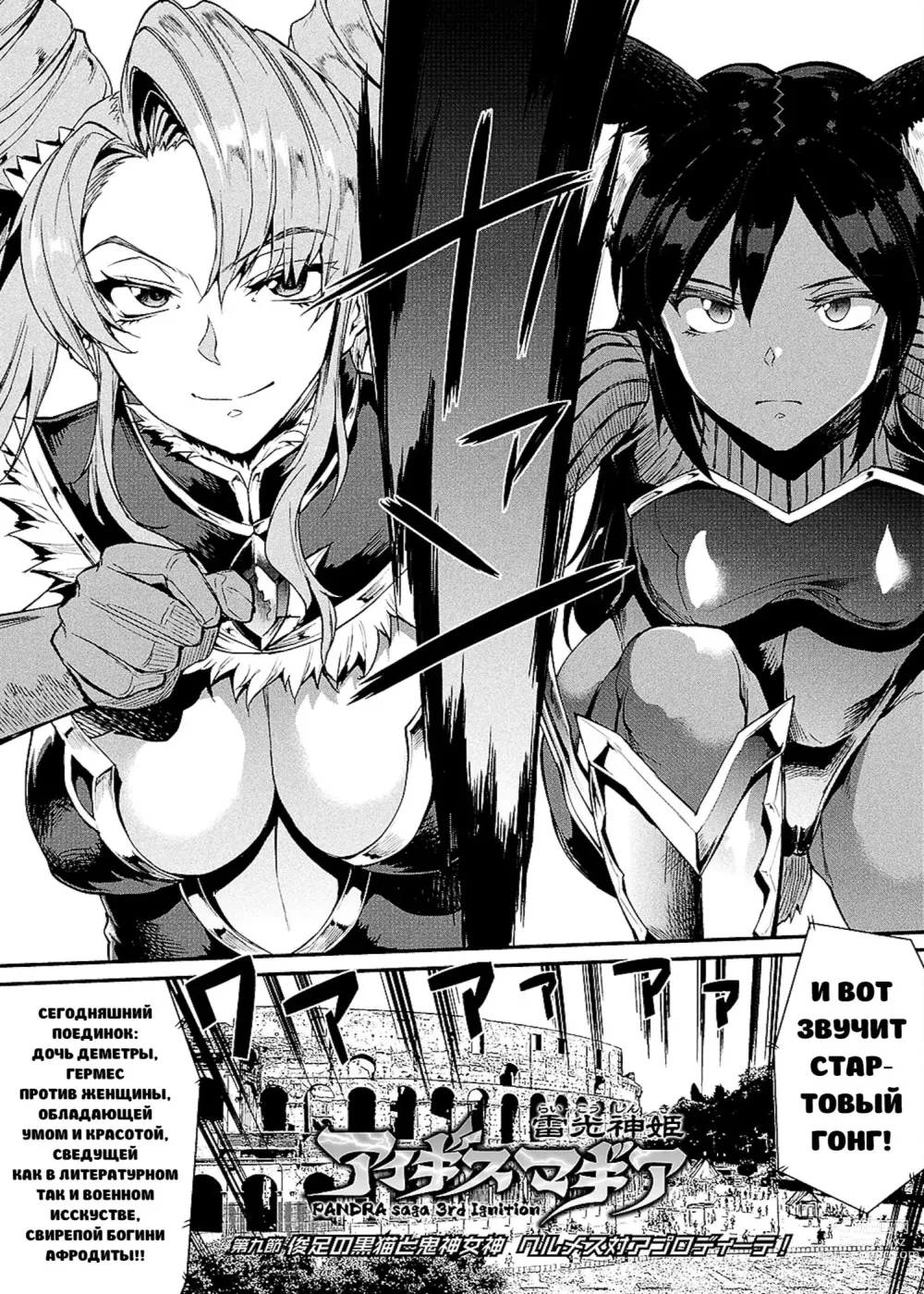 Page 19 of manga Raikou Shinki Igis Magia II -PANDRA saga 3rd ignition-