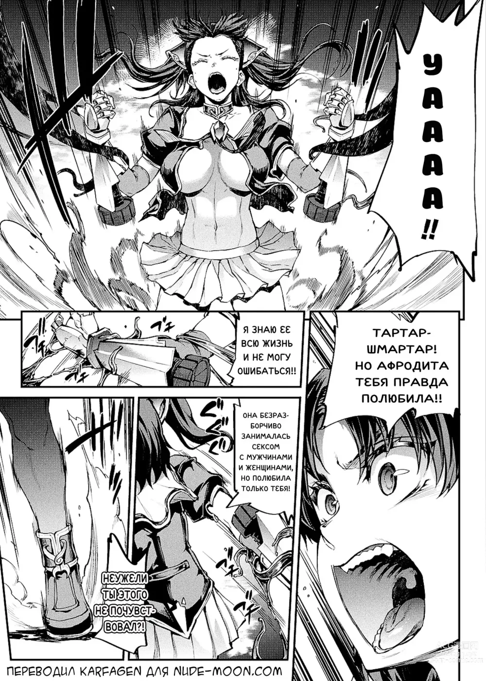 Page 183 of manga Raikou Shinki Igis Magia II -PANDRA saga 3rd ignition-